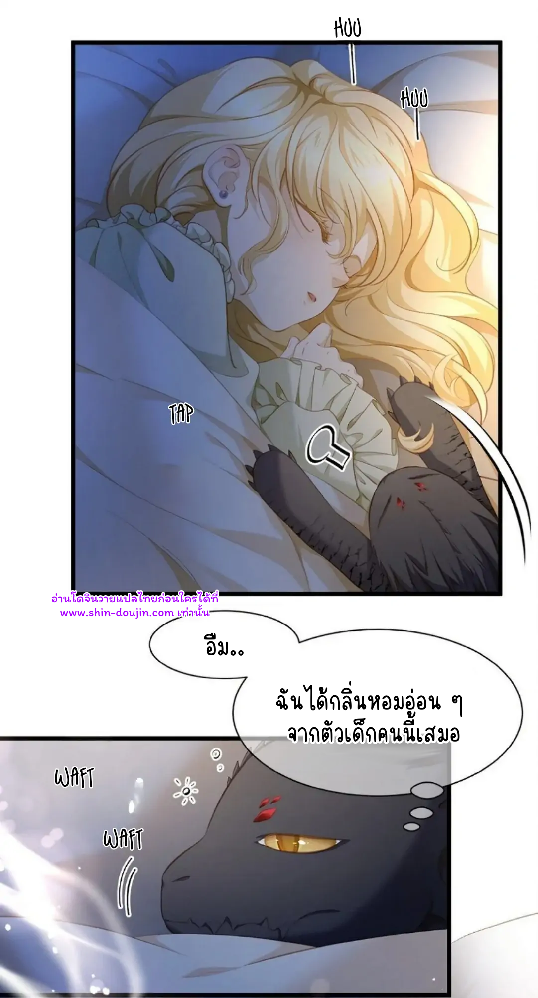 i was reborn as his highness the prince’s little evil dragon EP 6